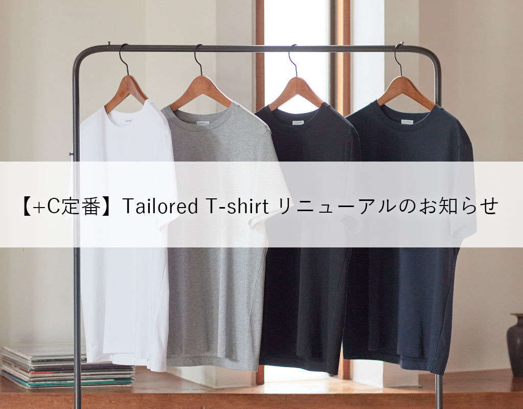 スビンプラチナムスムーステーラードTシャツ リニューアルのお知らせ