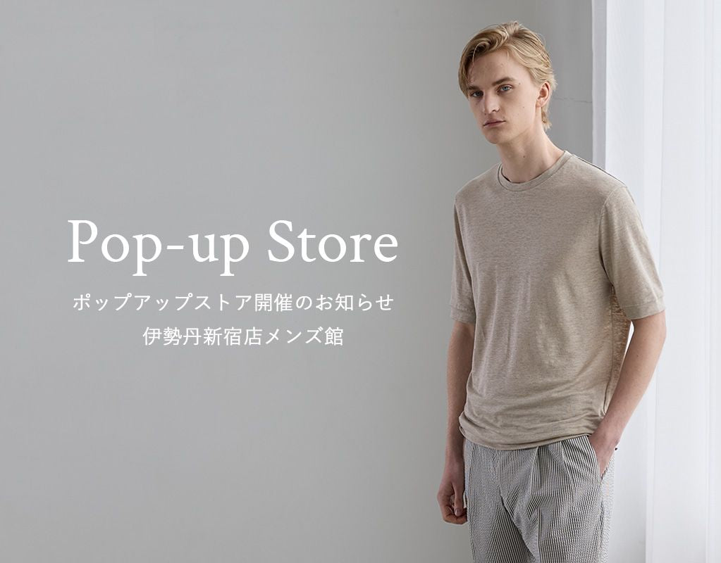 8/20(水)〜26(火) 伊勢丹新宿店メンズ館にてポップアップストア開催のお知らせ