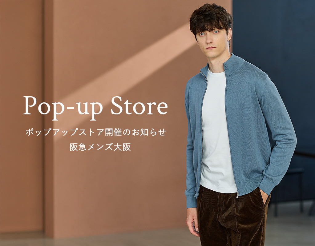 10/22(水)〜28(火) 阪急メンズ大阪にてポップアップストア開催のお知らせ