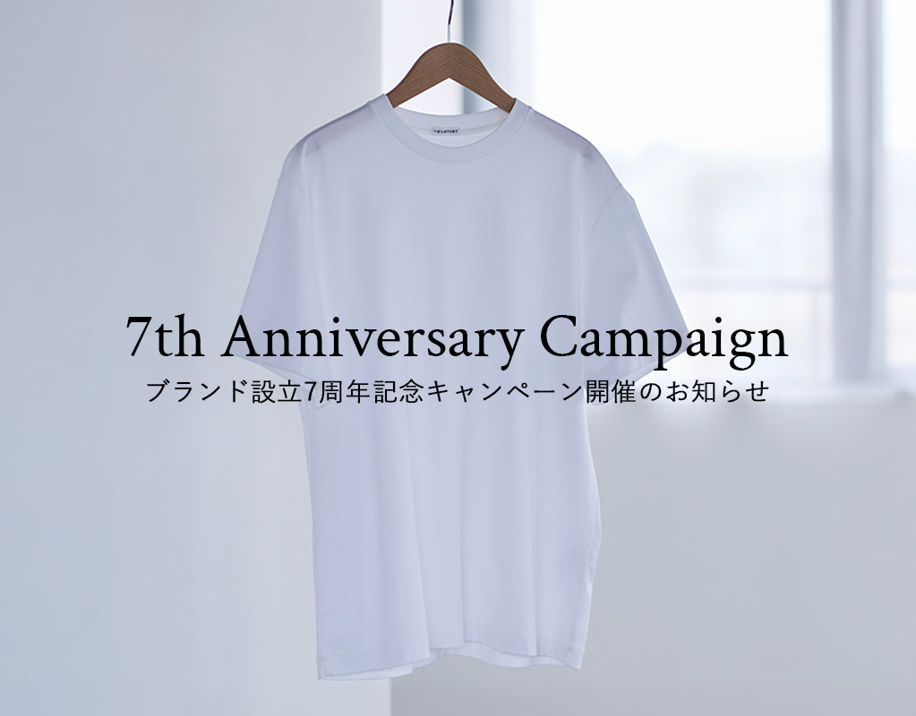 7th Anniversary Campaign開催のお知らせ