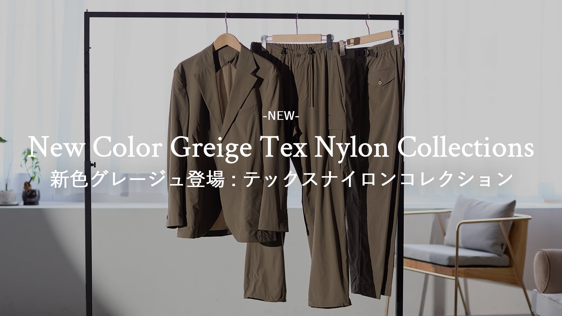 クロス クローゼットチャコールカラー クロス クローゼットチャコールカラー CLOTHET （クロス