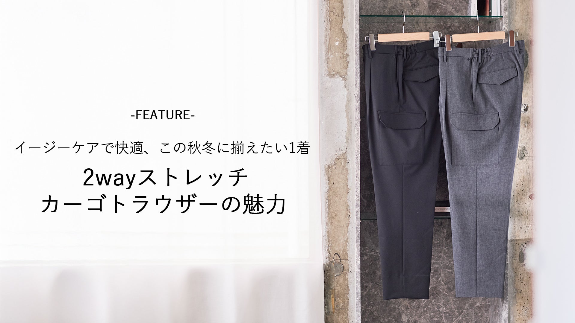 CLOTHET （クロスクローゼット）公式通販 – ＋CLOTHET ONLINE