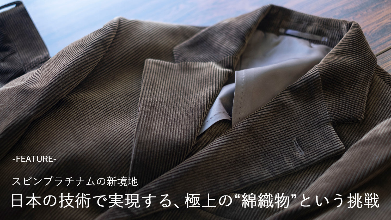 ＋CLOTHET ONLINE