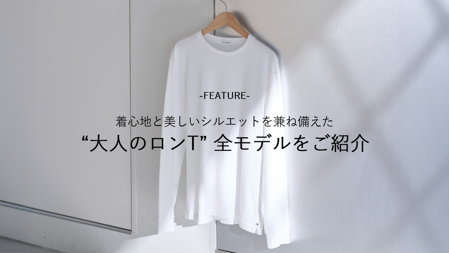 ＋CLOTHET ONLINE