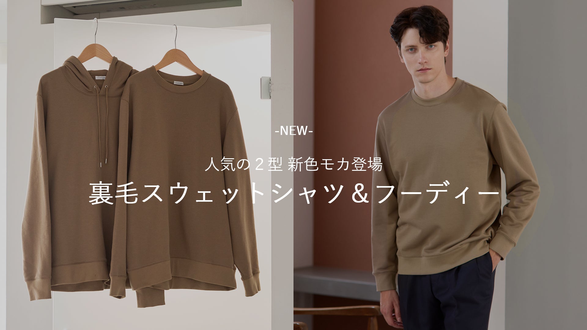 CLOTHET （クロスクローゼット）公式通販 – ＋CLOTHET ONLINE