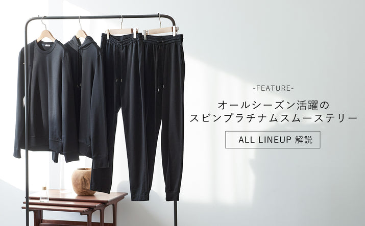 CLOTHET （クロスクローゼット）公式通販 | ＋CLOTHET ONLINE