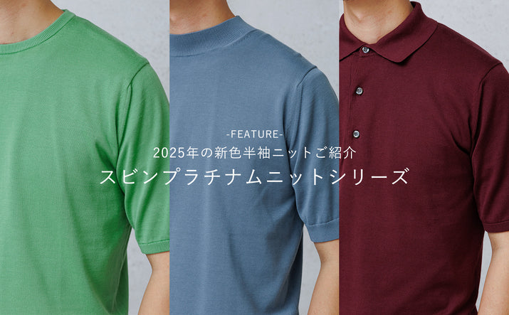 CLOTHET （クロスクローゼット）公式通販 | ＋CLOTHET ONLINE