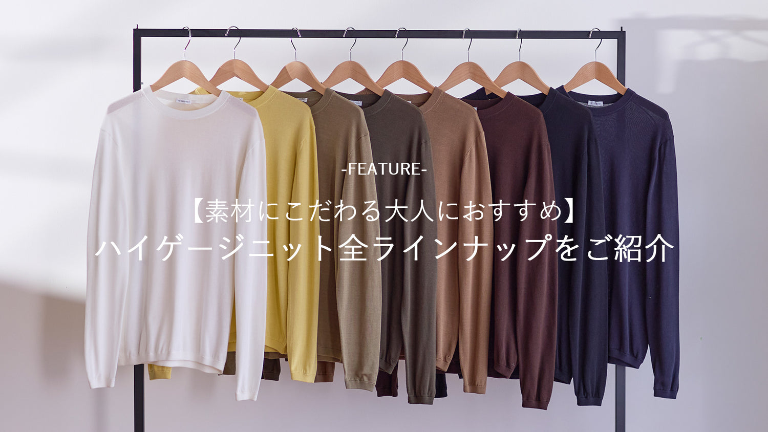 ＋CLOTHET ONLINE