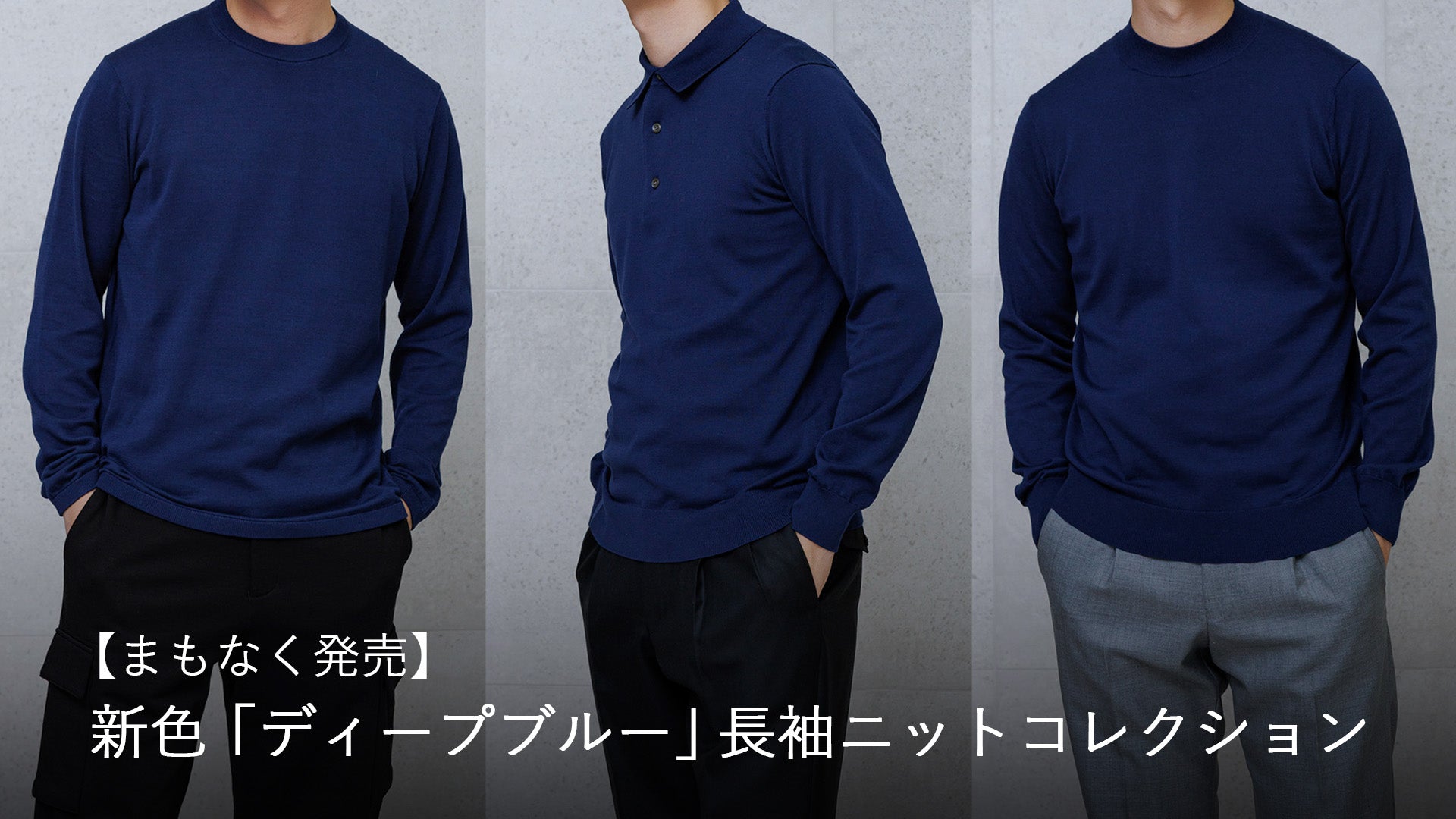 +CLOTHET クロスクローゼット 長袖ニットポロシャツ ネイビー スビンプラチナム 長袖ニットポロシャツ ディープブルー | ＋CLOTHET