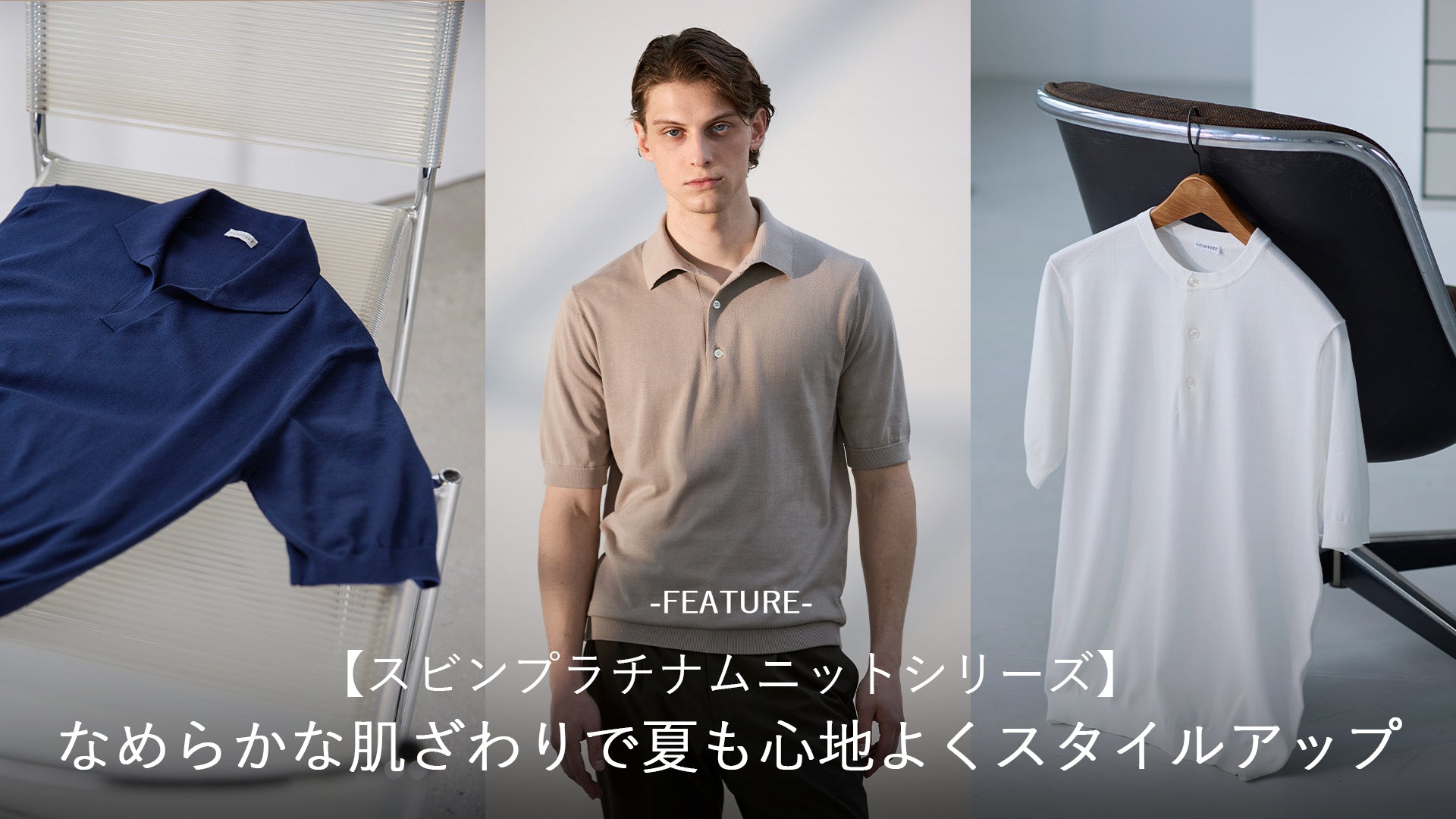 CLOTHET （クロスクローゼット）公式通販 – ＋CLOTHET ONLINE