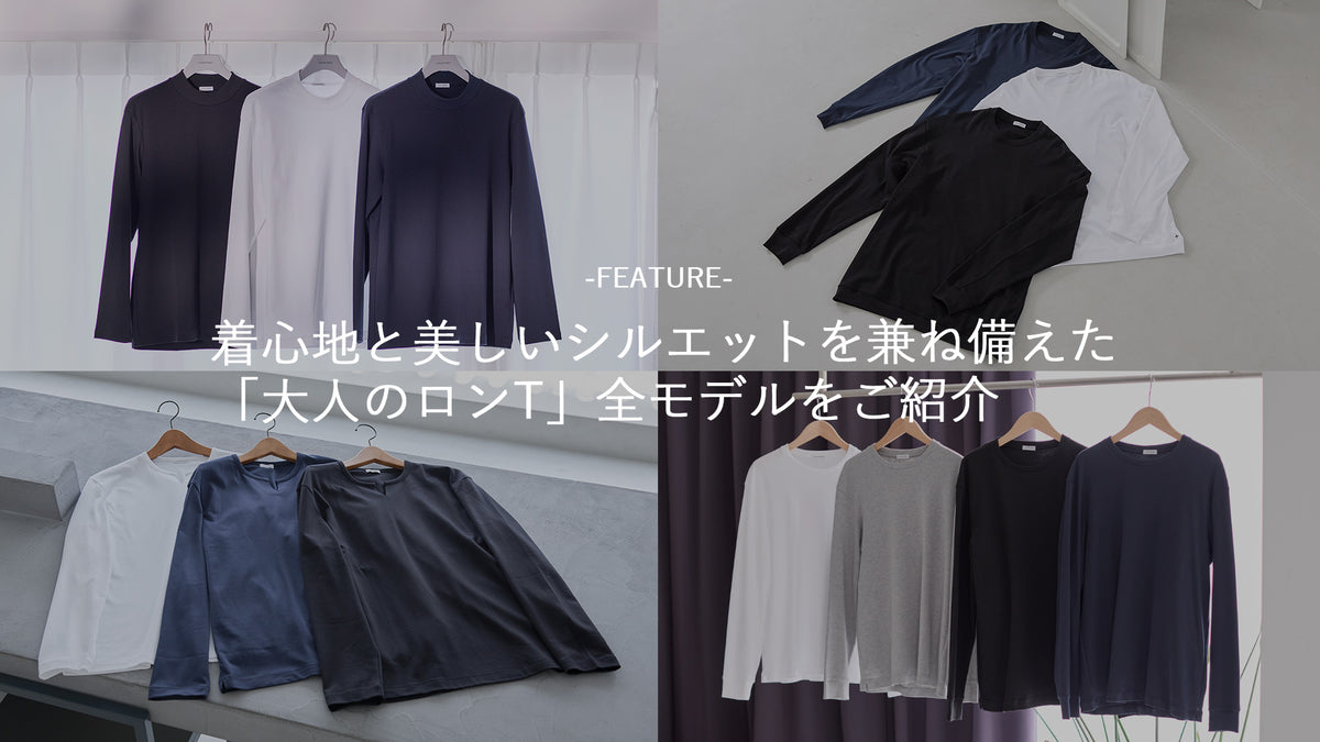 ＋CLOTHET ONLINE