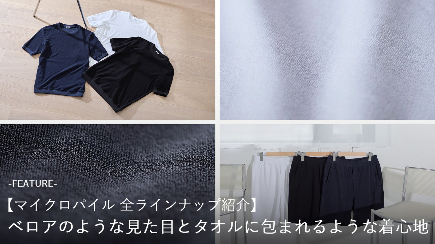 ＋CLOTHET ONLINE
