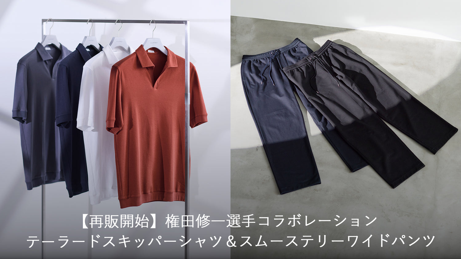 ＋CLOTHET ONLINE