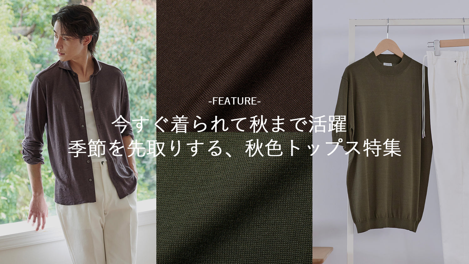 ＋CLOTHET ONLINE