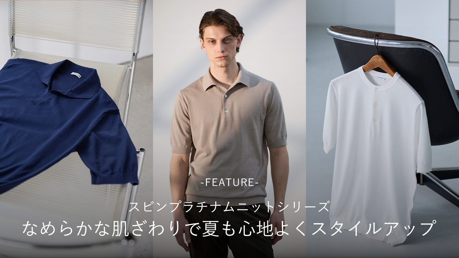 ＋CLOTHET ONLINE
