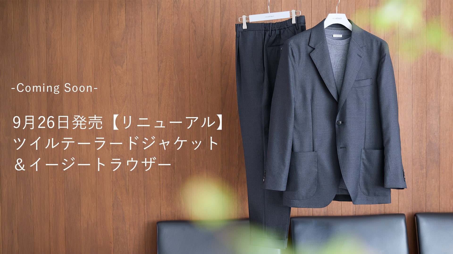 CLOTHET （クロスクローゼット）公式通販 – ＋CLOTHET ONLINE