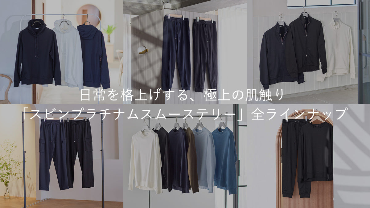 ＋CLOTHET ONLINE