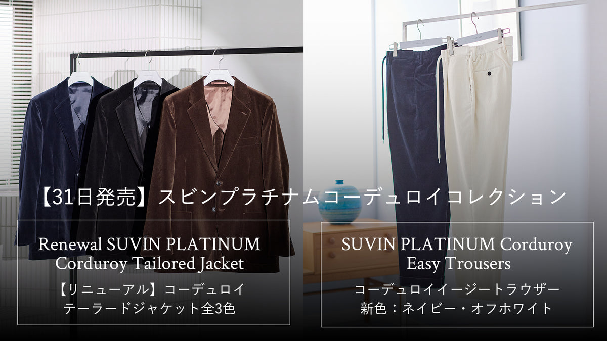 ＋CLOTHET ONLINE