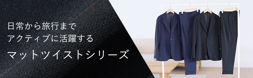 マットツイスト スタンドカラージップアップ ネイビー | ＋CLOTHET ONLINE